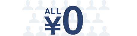 求人掲載から採用まで0円