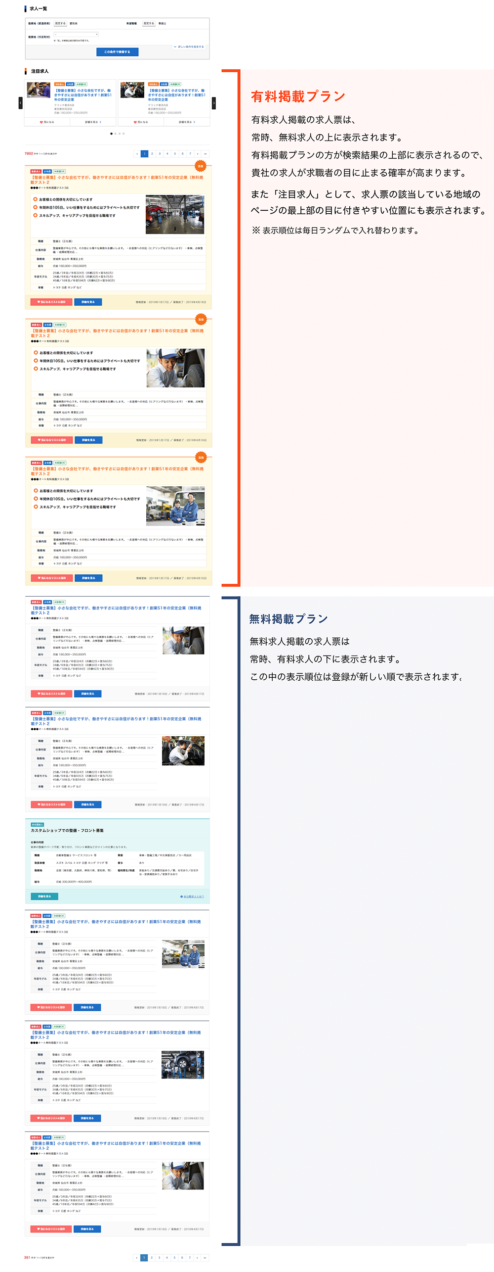 企業マイページのサンプル