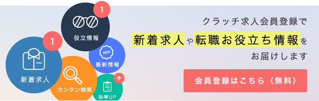 会員登録はこちら（無料）