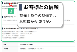 企業のアピールポイント